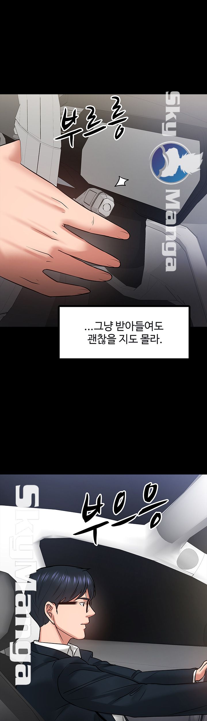 Desire Swamp Raw - Chapter 17 Page 46