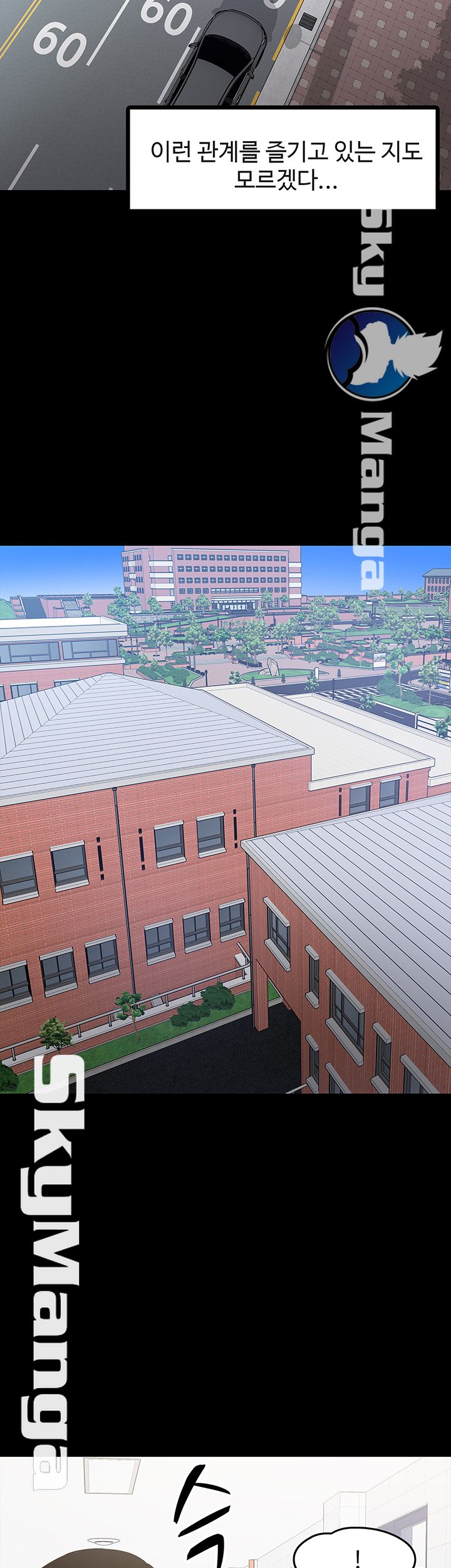 Desire Swamp Raw - Chapter 17 Page 48