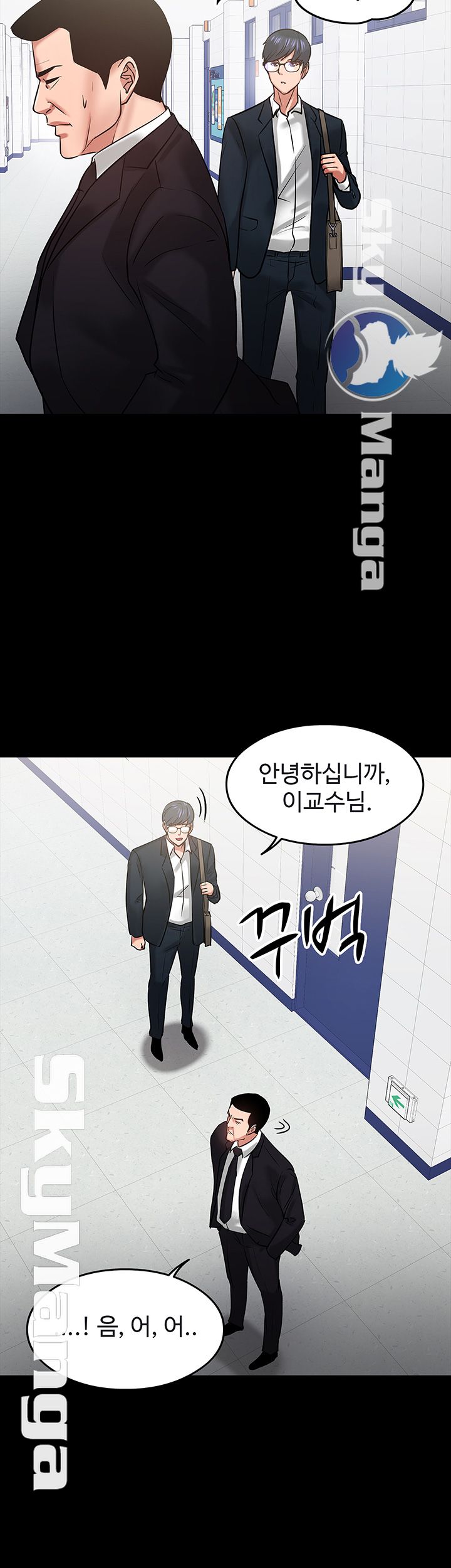 Desire Swamp Raw - Chapter 17 Page 49