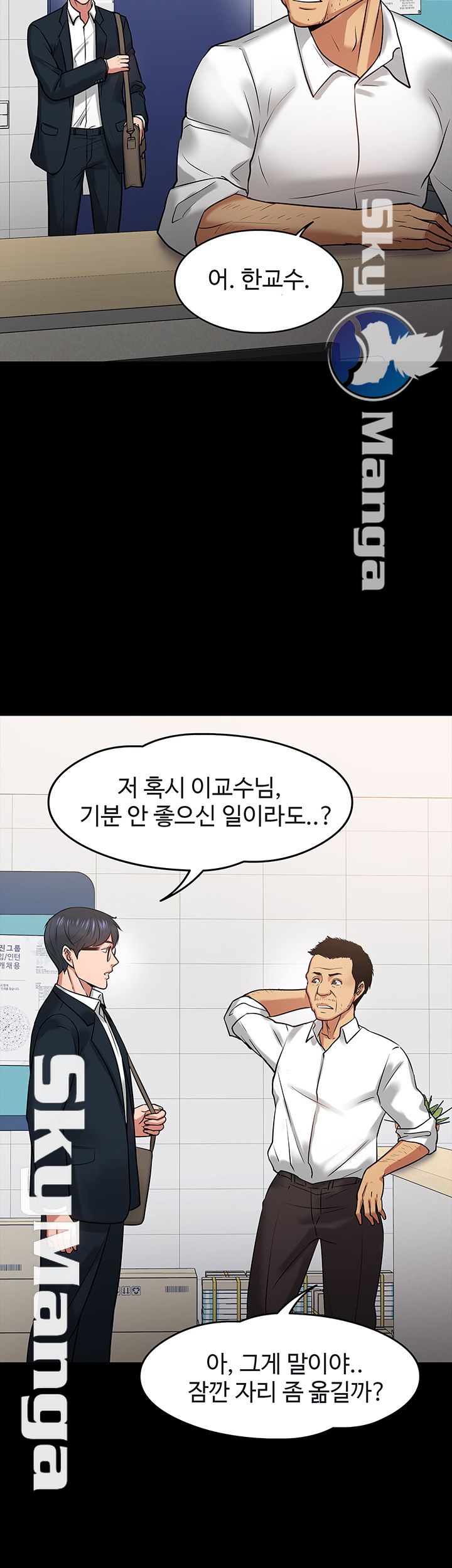 Desire Swamp Raw - Chapter 17 Page 53