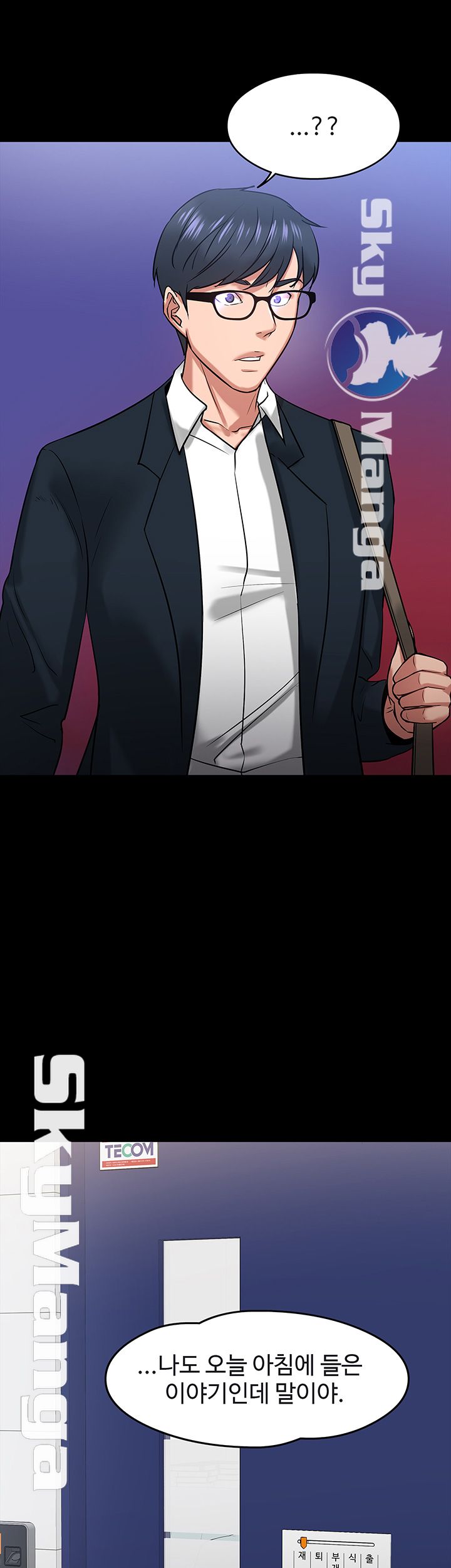 Desire Swamp Raw - Chapter 17 Page 54