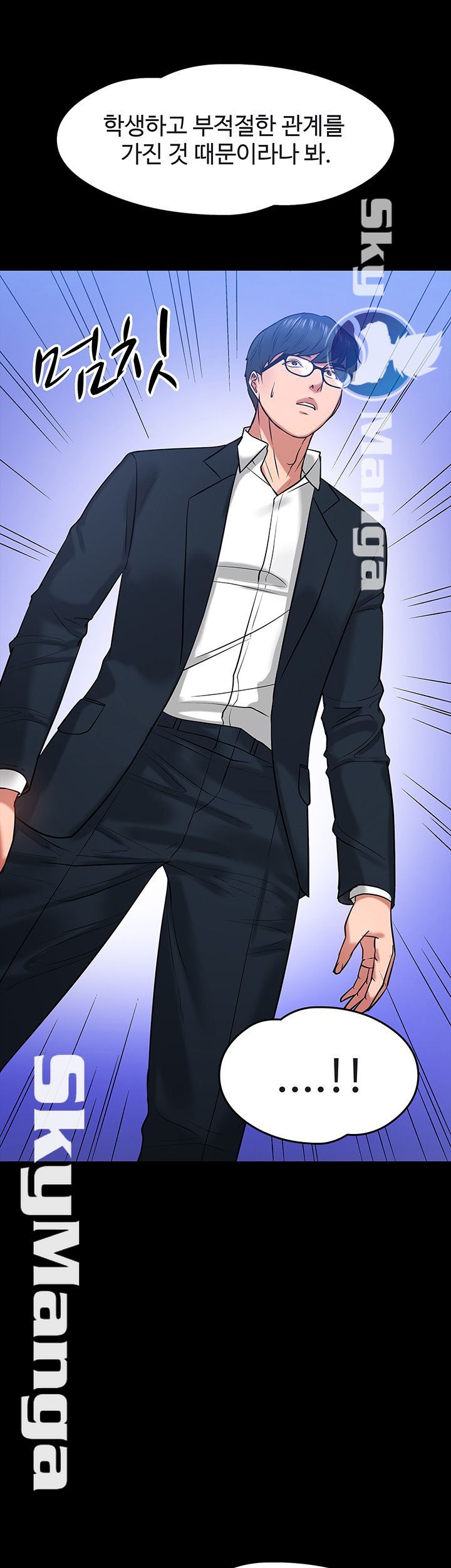 Desire Swamp Raw - Chapter 17 Page 57