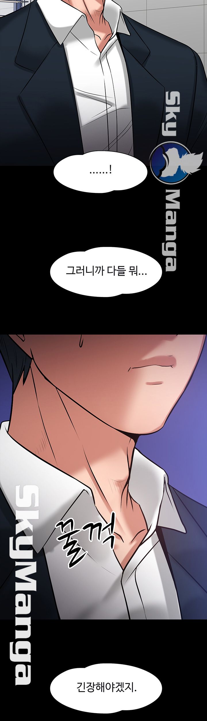 Desire Swamp Raw - Chapter 17 Page 59