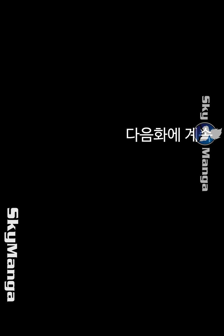 Desire Swamp Raw - Chapter 17 Page 60