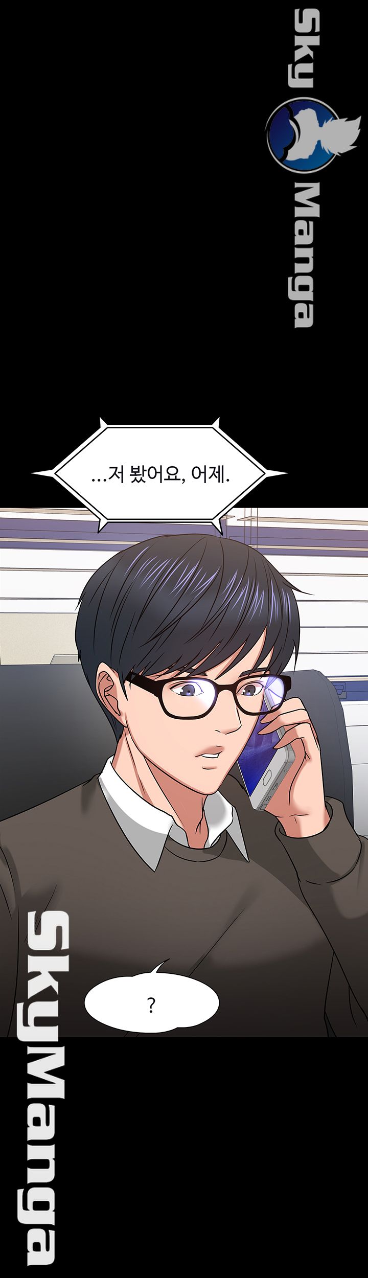 Desire Swamp Raw - Chapter 20 Page 1