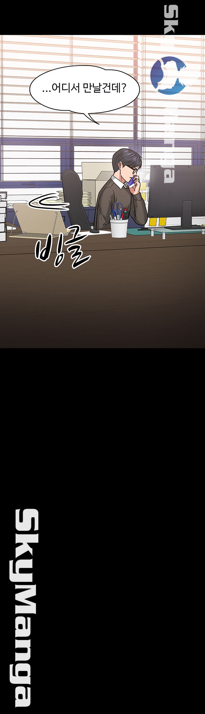 Desire Swamp Raw - Chapter 20 Page 15