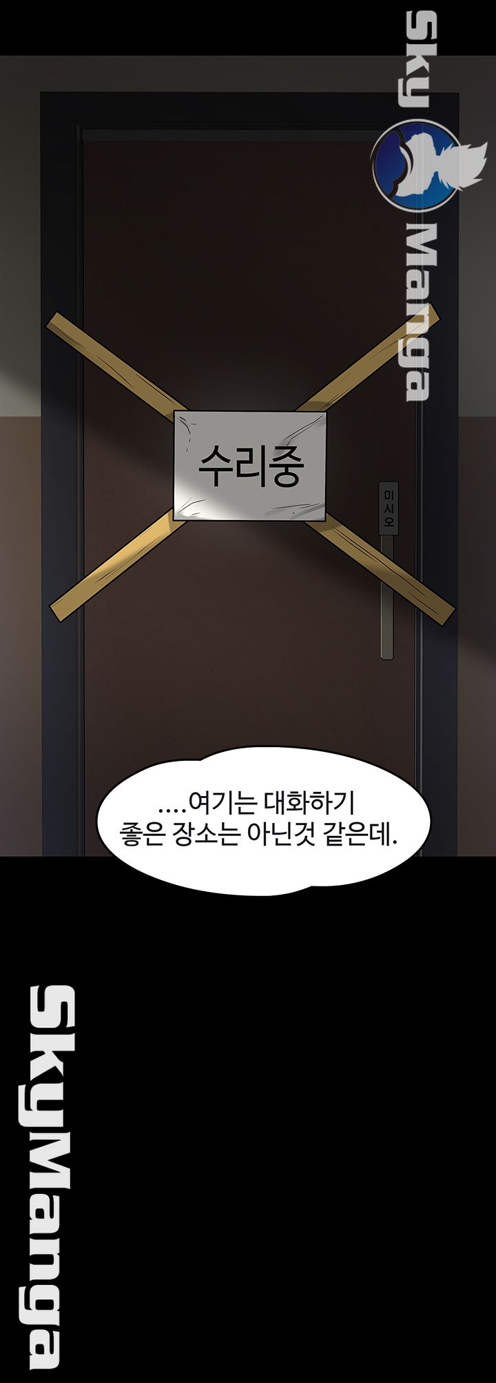 Desire Swamp Raw - Chapter 20 Page 21