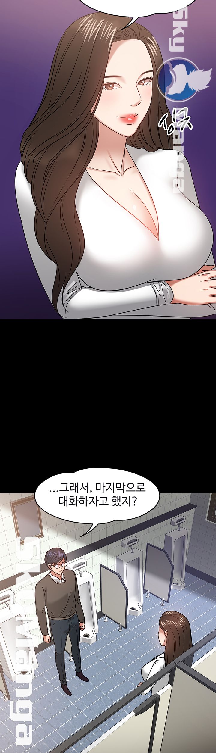 Desire Swamp Raw - Chapter 20 Page 23