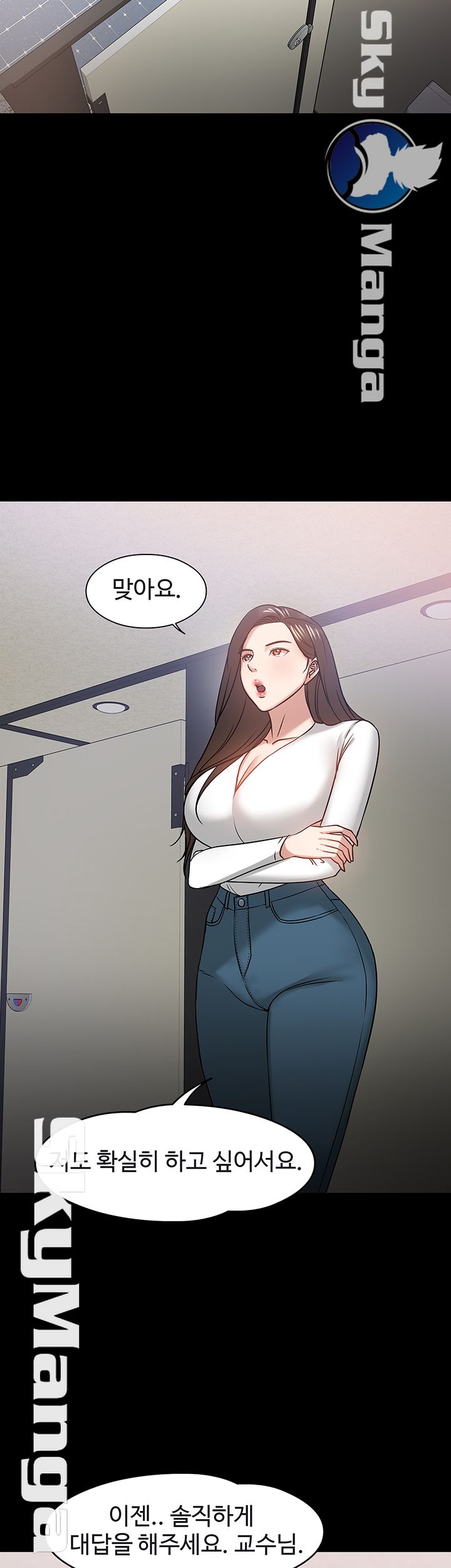 Desire Swamp Raw - Chapter 20 Page 24