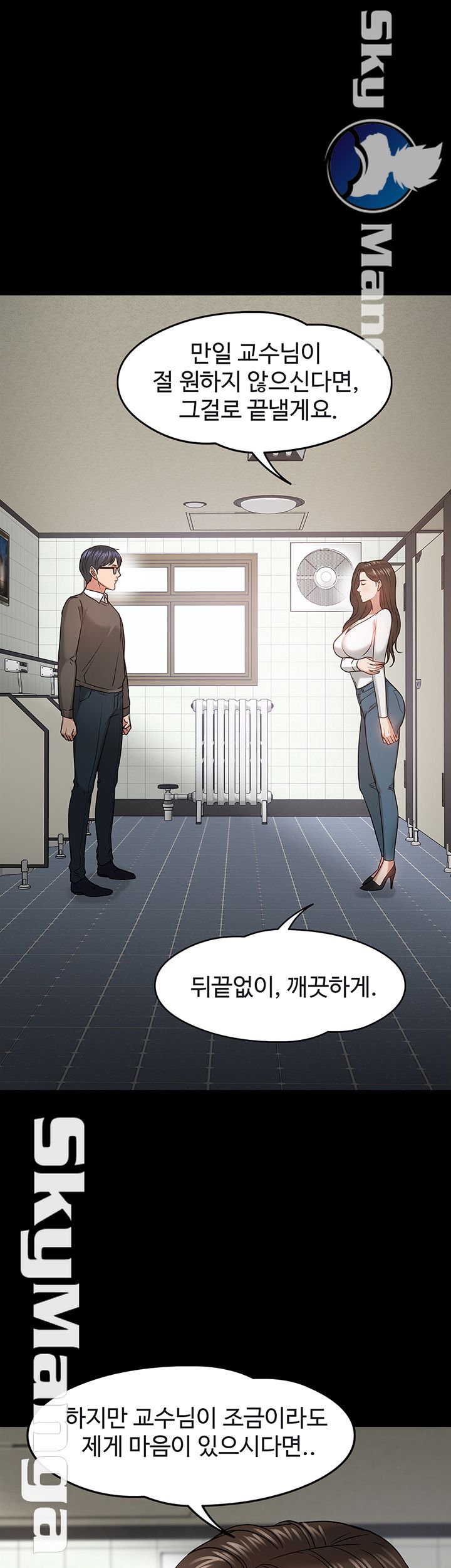 Desire Swamp Raw - Chapter 20 Page 27