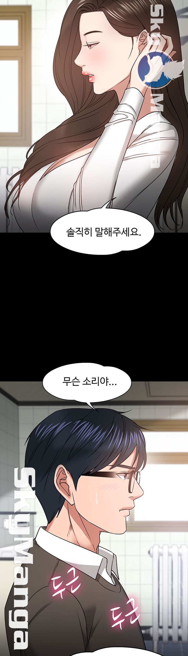 Desire Swamp Raw - Chapter 20 Page 28