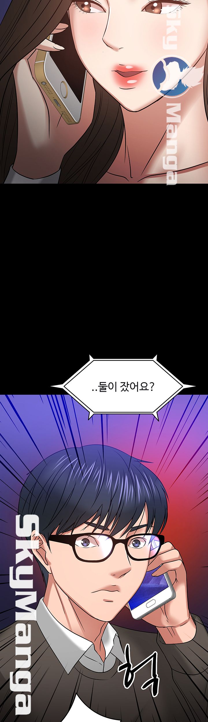 Desire Swamp Raw - Chapter 20 Page 3