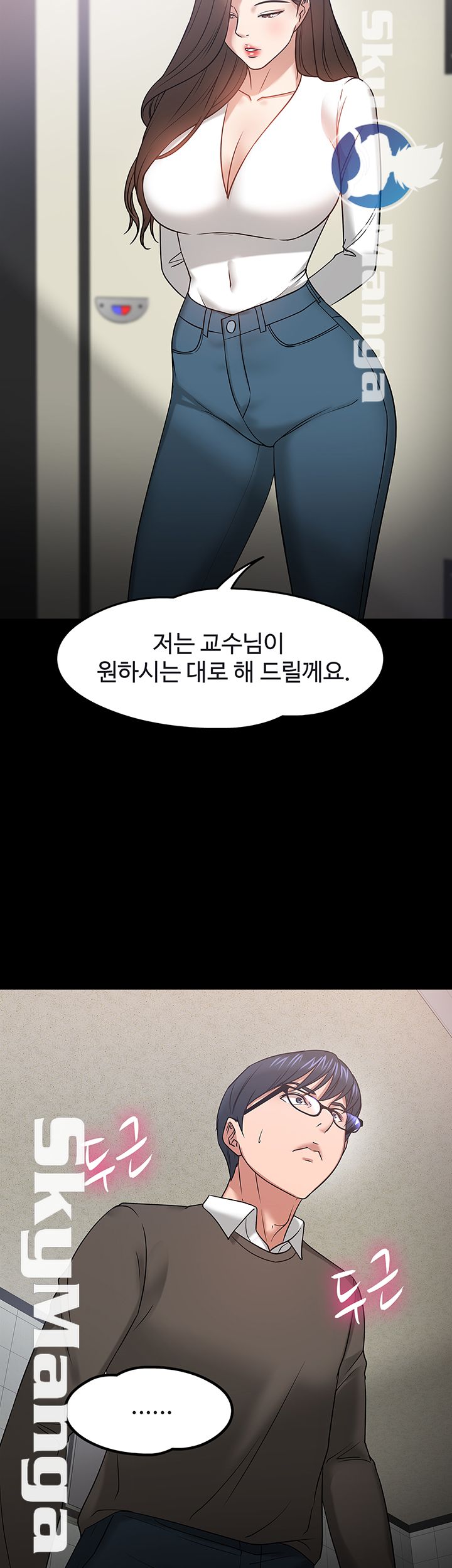 Desire Swamp Raw - Chapter 20 Page 30