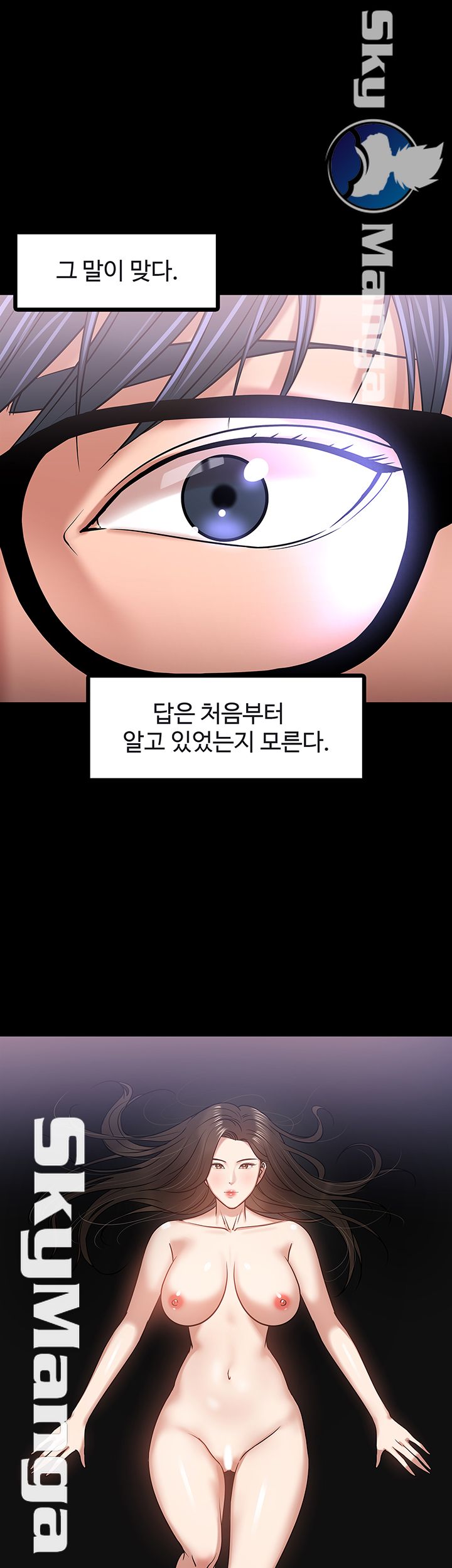 Desire Swamp Raw - Chapter 20 Page 32