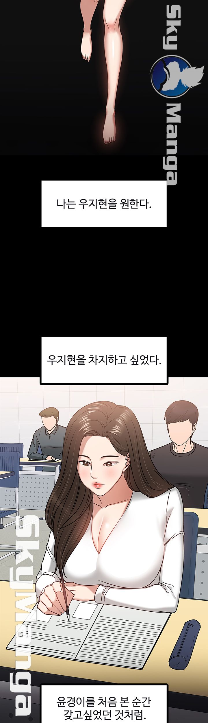 Desire Swamp Raw - Chapter 20 Page 33