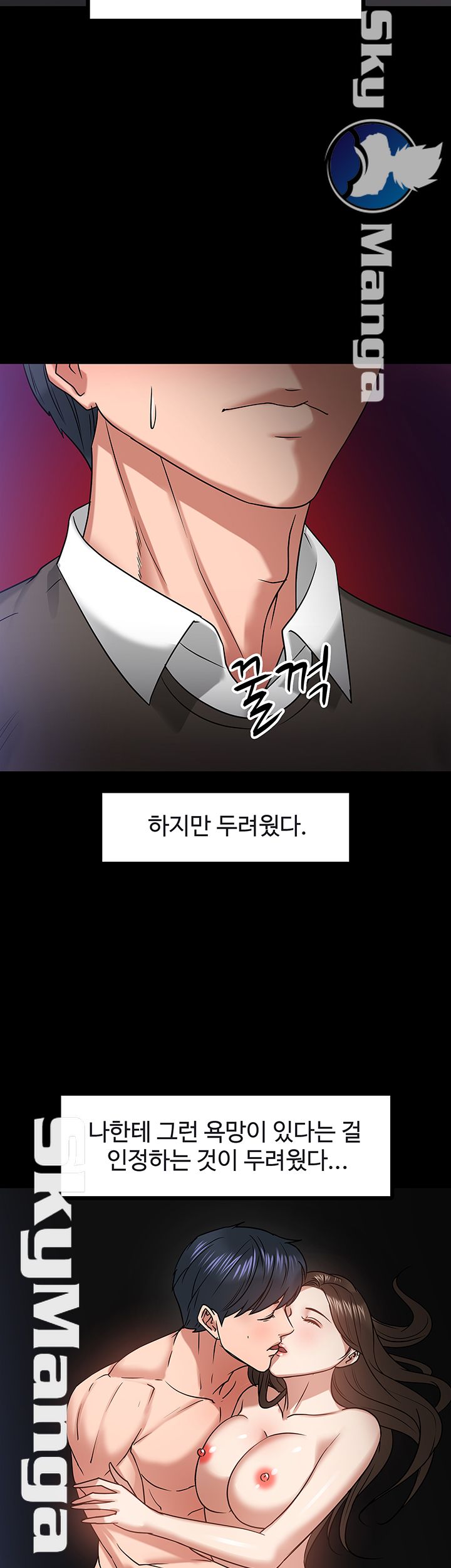 Desire Swamp Raw - Chapter 20 Page 34