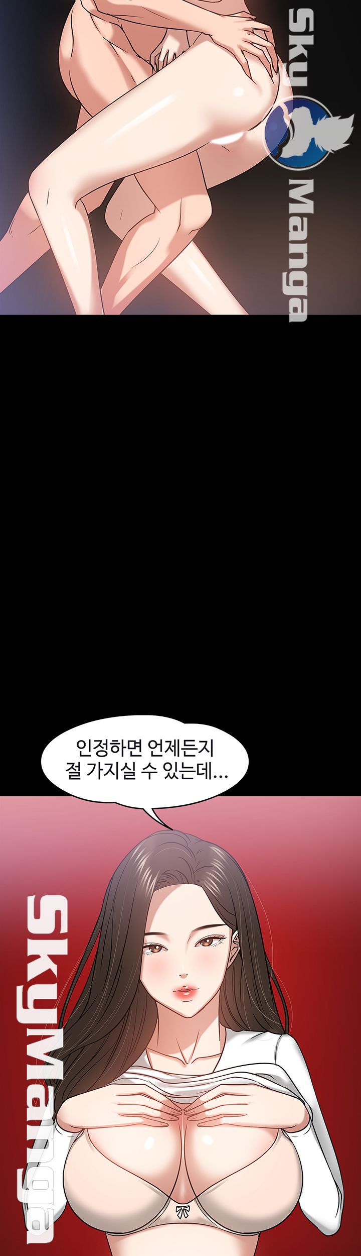 Desire Swamp Raw - Chapter 20 Page 35