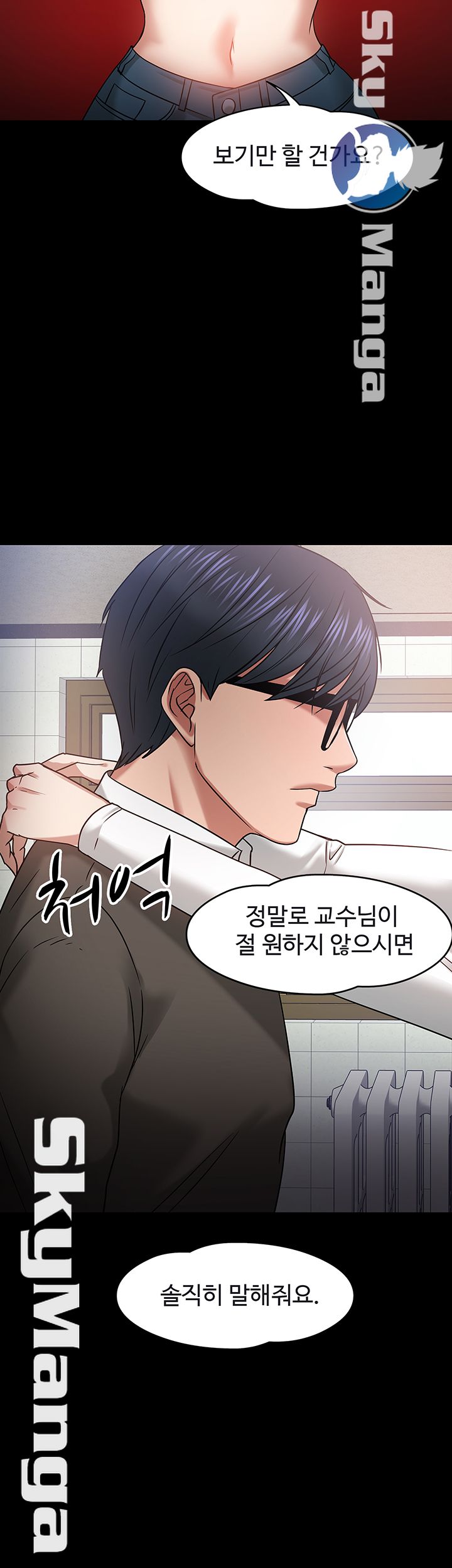 Desire Swamp Raw - Chapter 20 Page 36