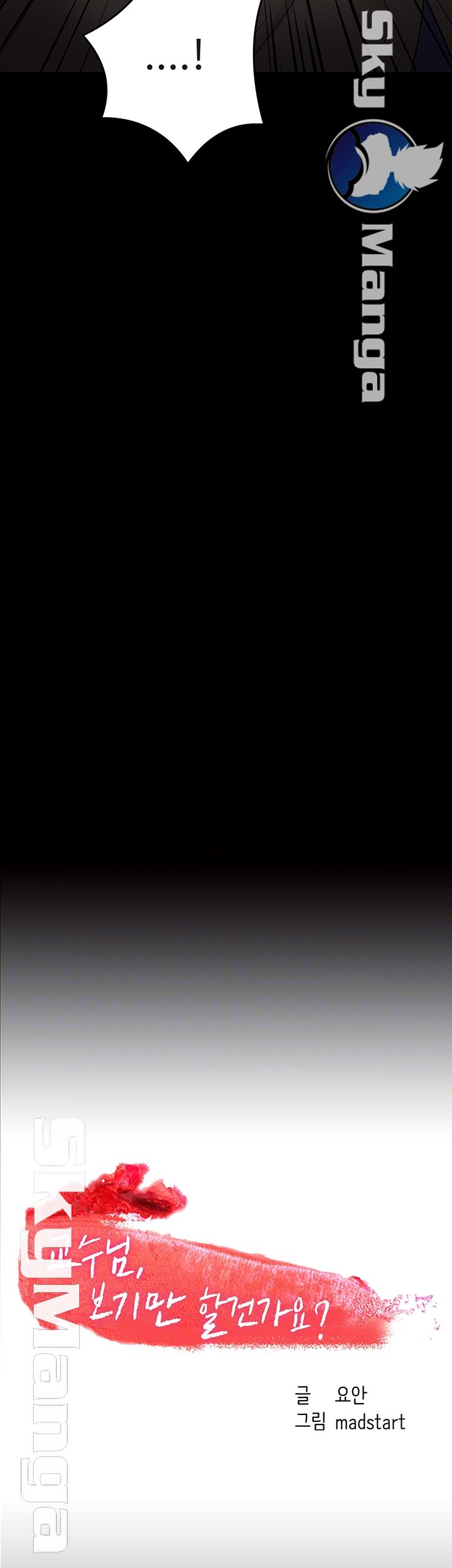 Desire Swamp Raw - Chapter 20 Page 4