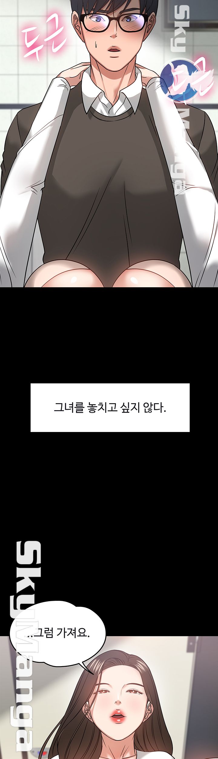 Desire Swamp Raw - Chapter 20 Page 41