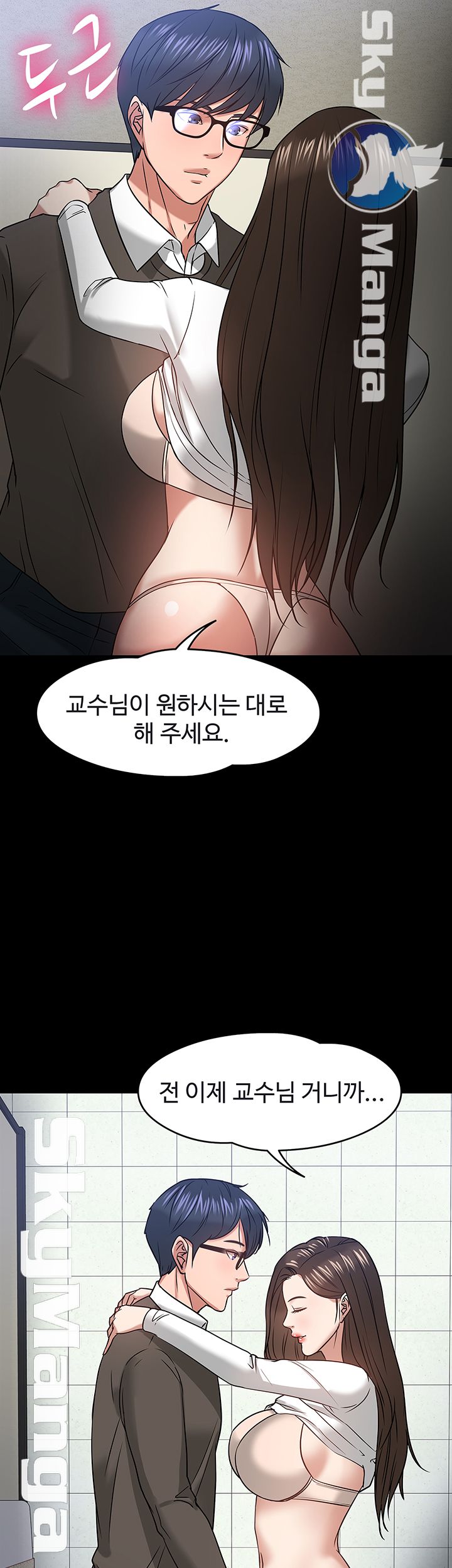 Desire Swamp Raw - Chapter 20 Page 51