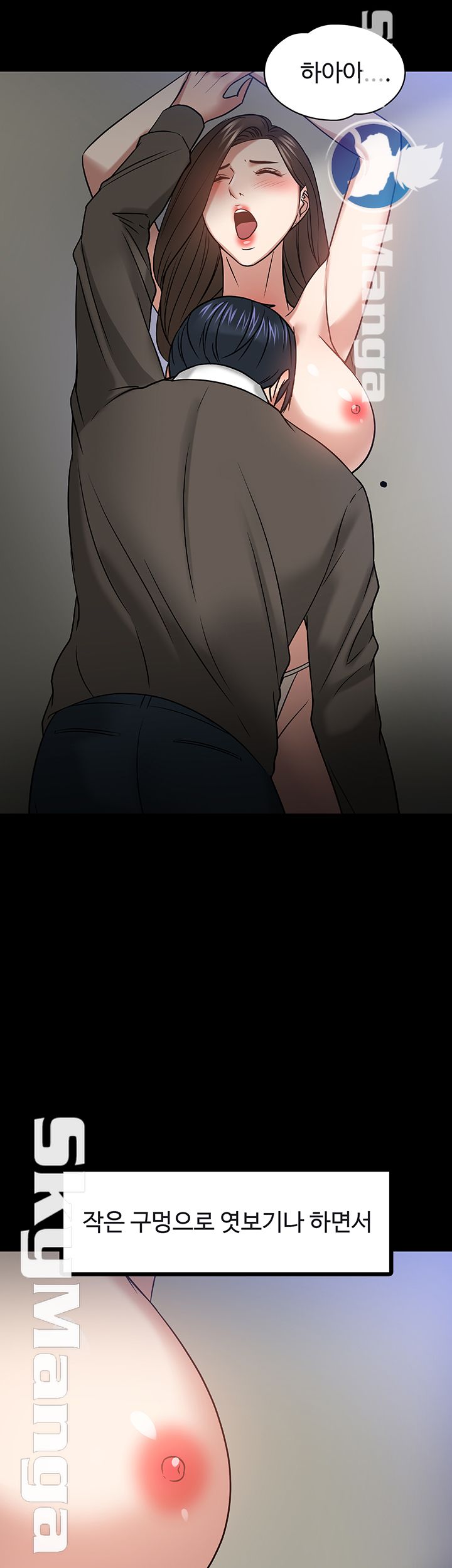 Desire Swamp Raw - Chapter 20 Page 56