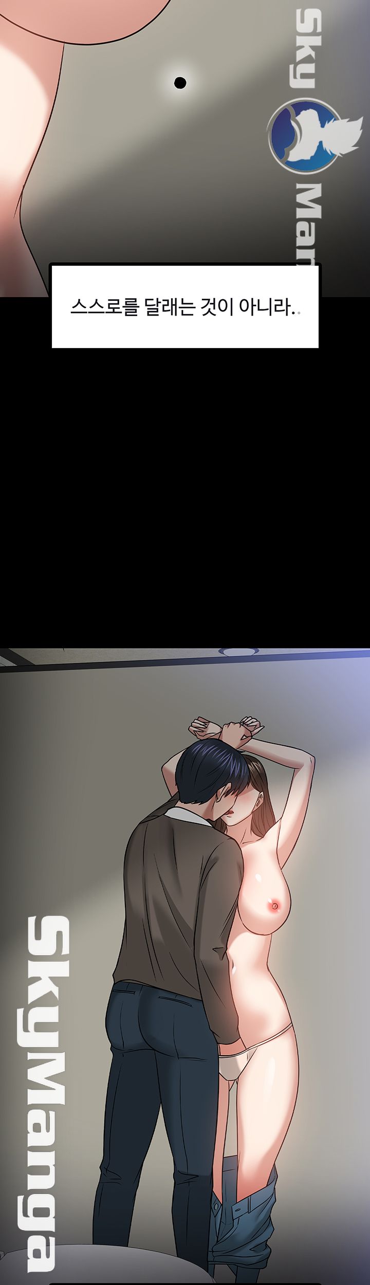 Desire Swamp Raw - Chapter 20 Page 57