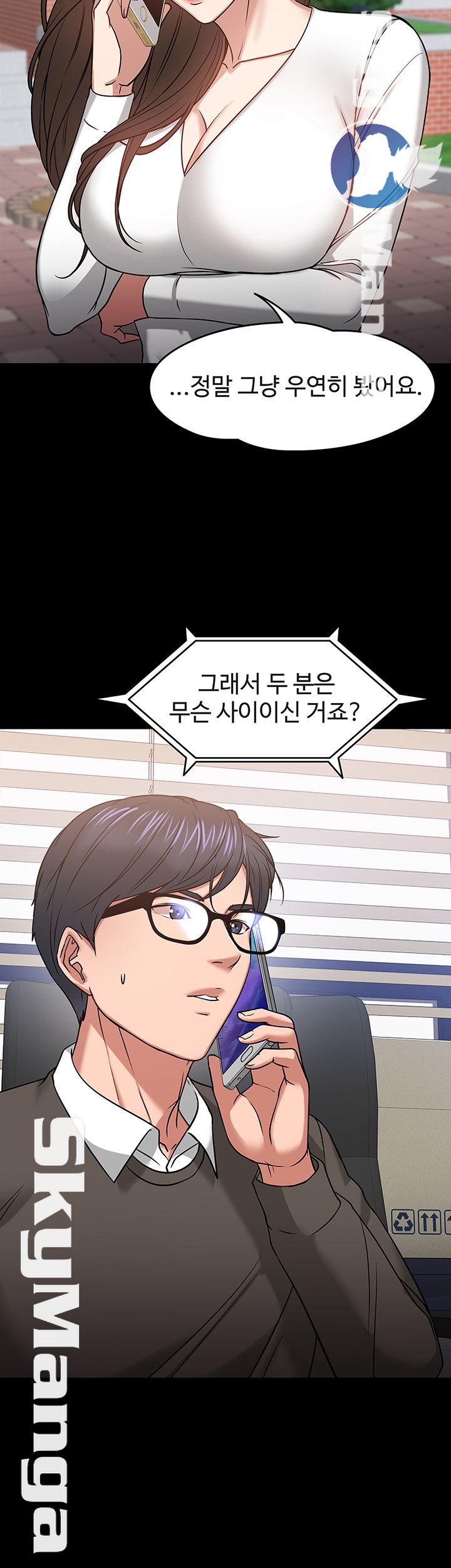 Desire Swamp Raw - Chapter 20 Page 7