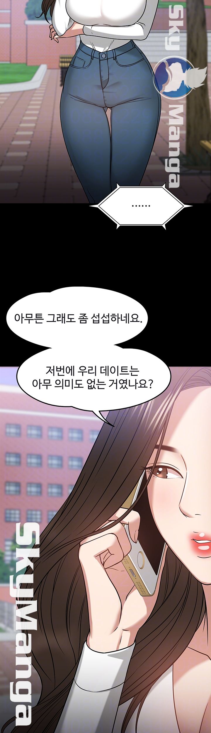 Desire Swamp Raw - Chapter 20 Page 9