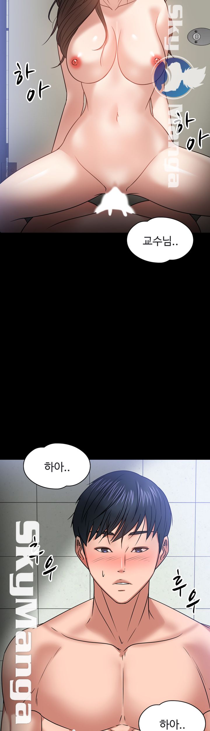 Desire Swamp Raw - Chapter 21 Page 71