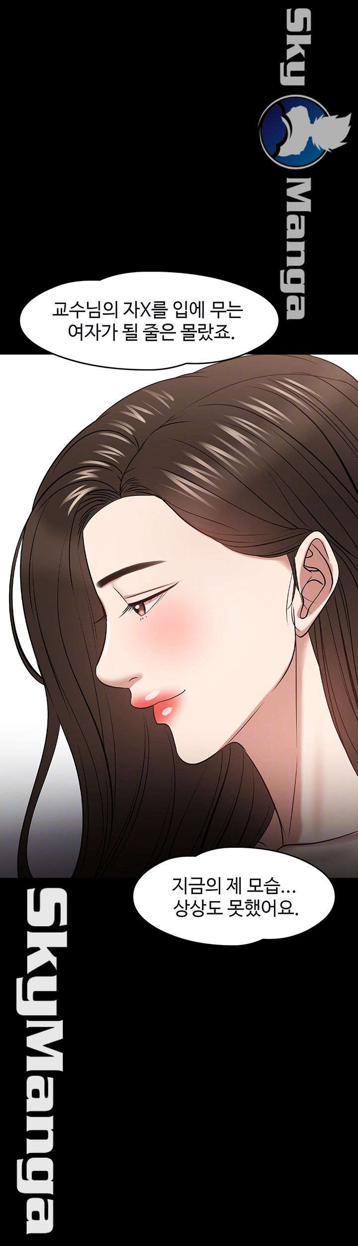 Desire Swamp Raw - Chapter 23 Page 12