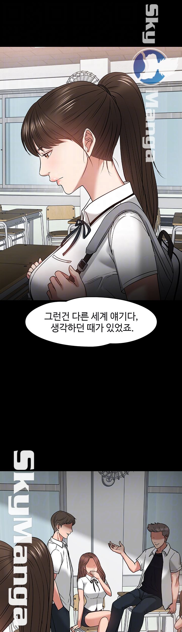 Desire Swamp Raw - Chapter 23 Page 14