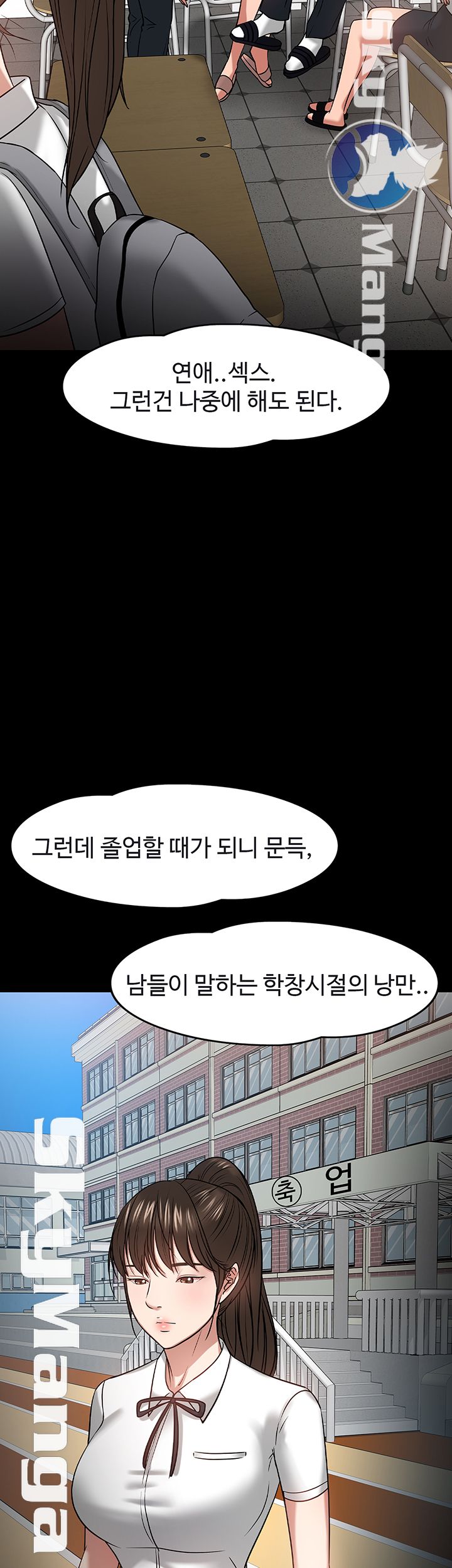 Desire Swamp Raw - Chapter 23 Page 15