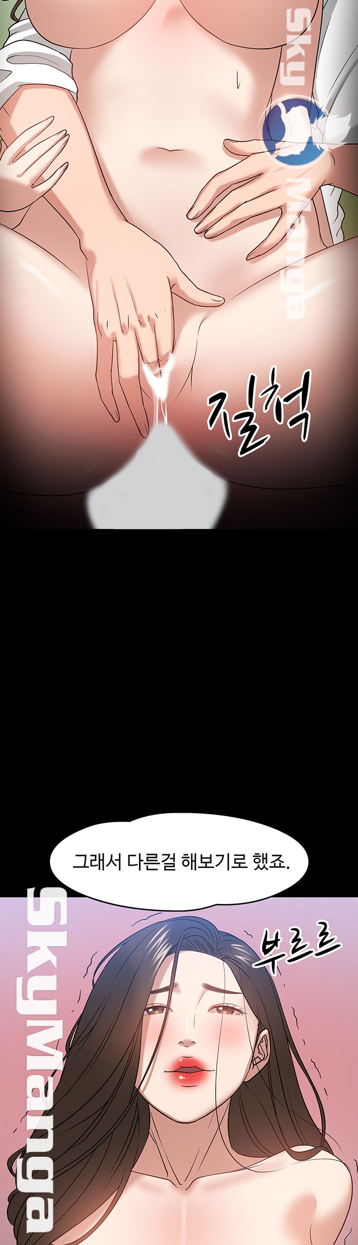 Desire Swamp Raw - Chapter 23 Page 19