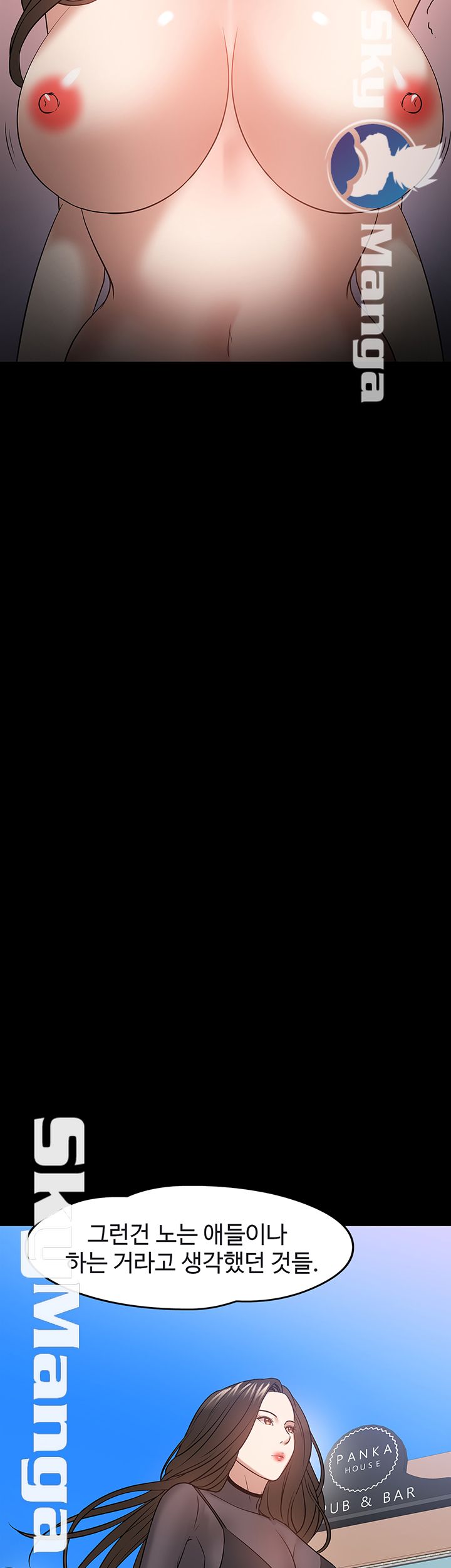 Desire Swamp Raw - Chapter 23 Page 20