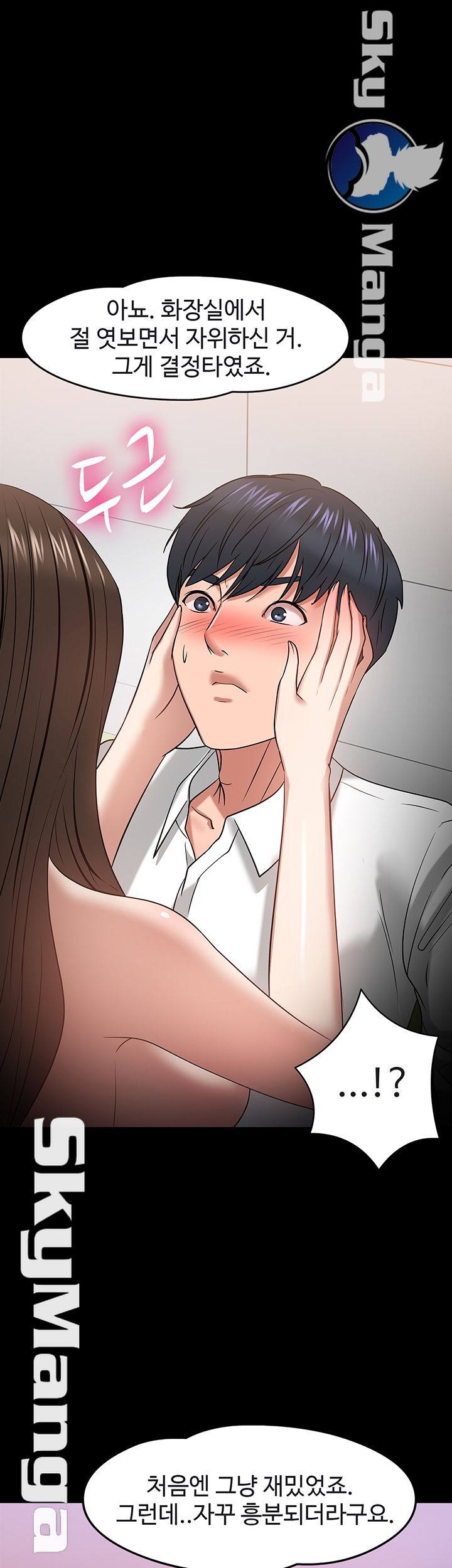 Desire Swamp Raw - Chapter 23 Page 28