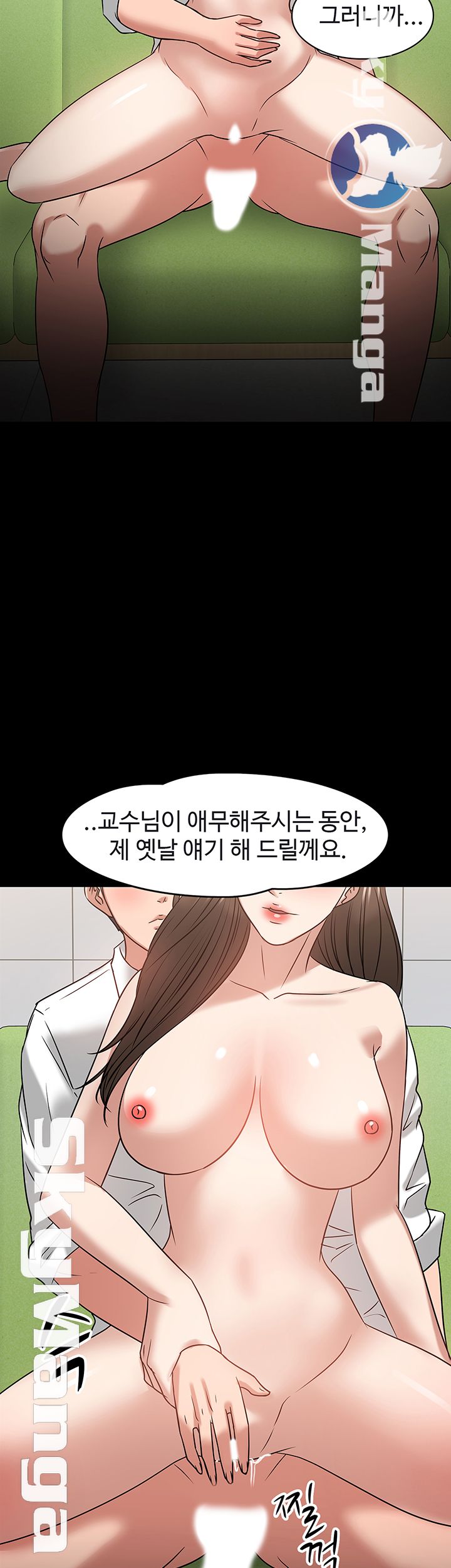 Desire Swamp Raw - Chapter 23 Page 3