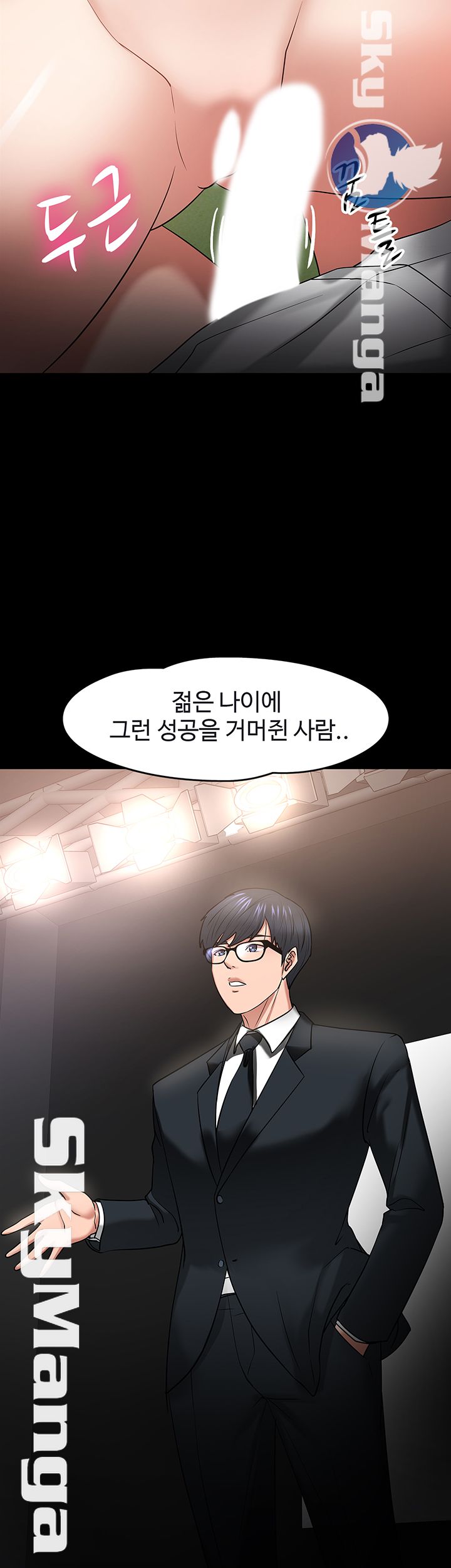 Desire Swamp Raw - Chapter 23 Page 30