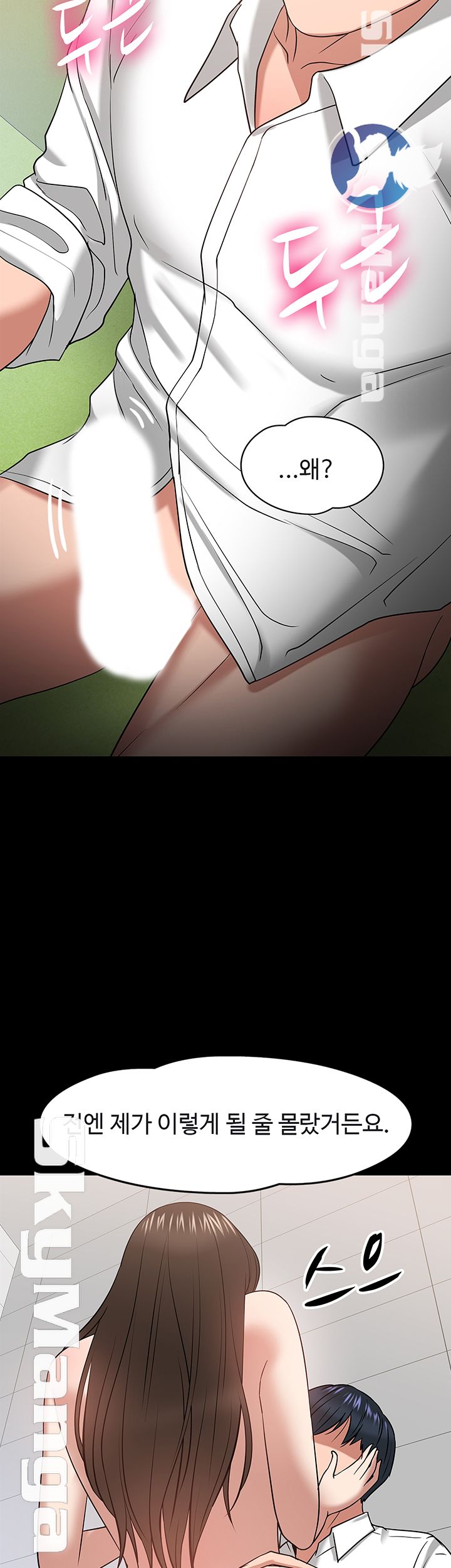 Desire Swamp Raw - Chapter 23 Page 34