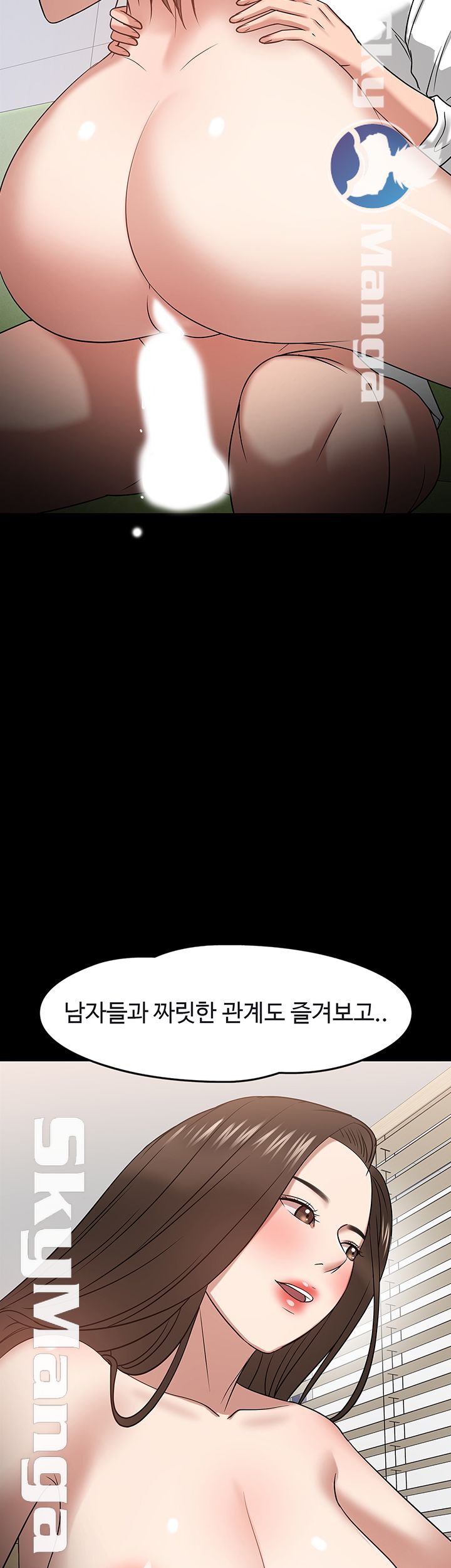 Desire Swamp Raw - Chapter 23 Page 35