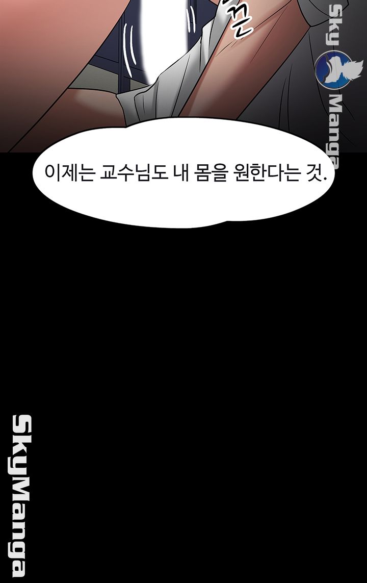 Desire Swamp Raw - Chapter 23 Page 37
