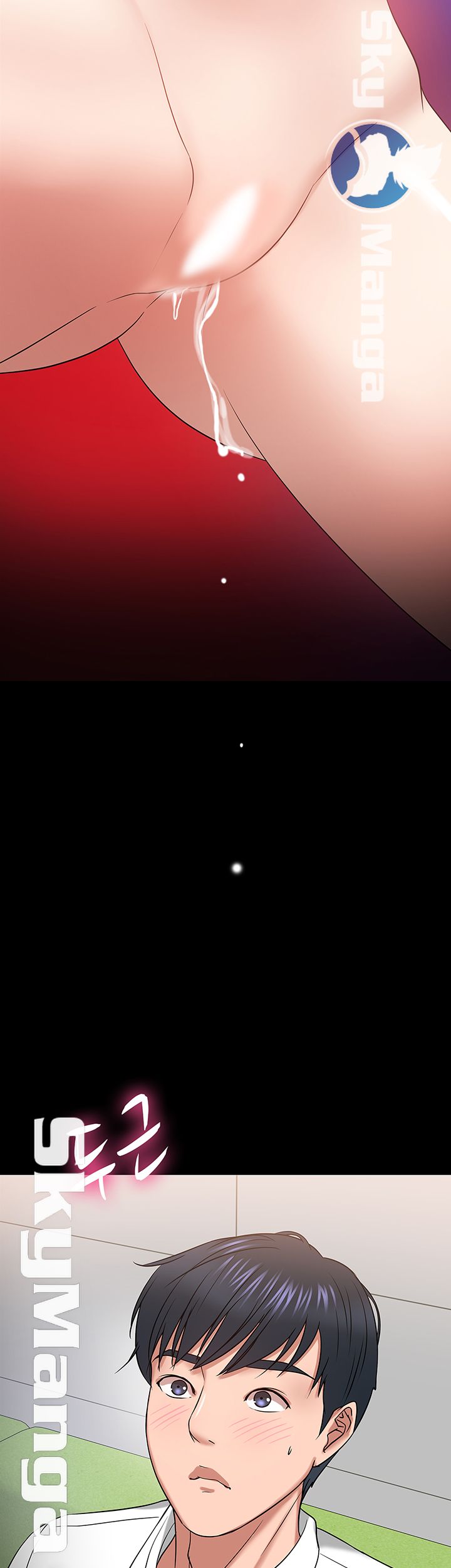 Desire Swamp Raw - Chapter 23 Page 39