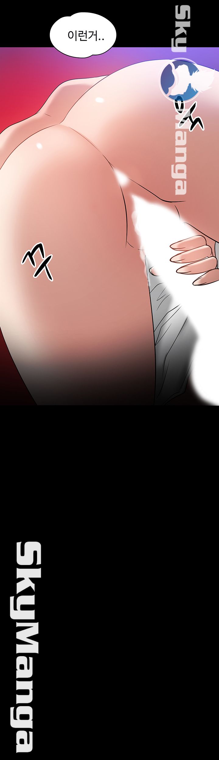 Desire Swamp Raw - Chapter 23 Page 42