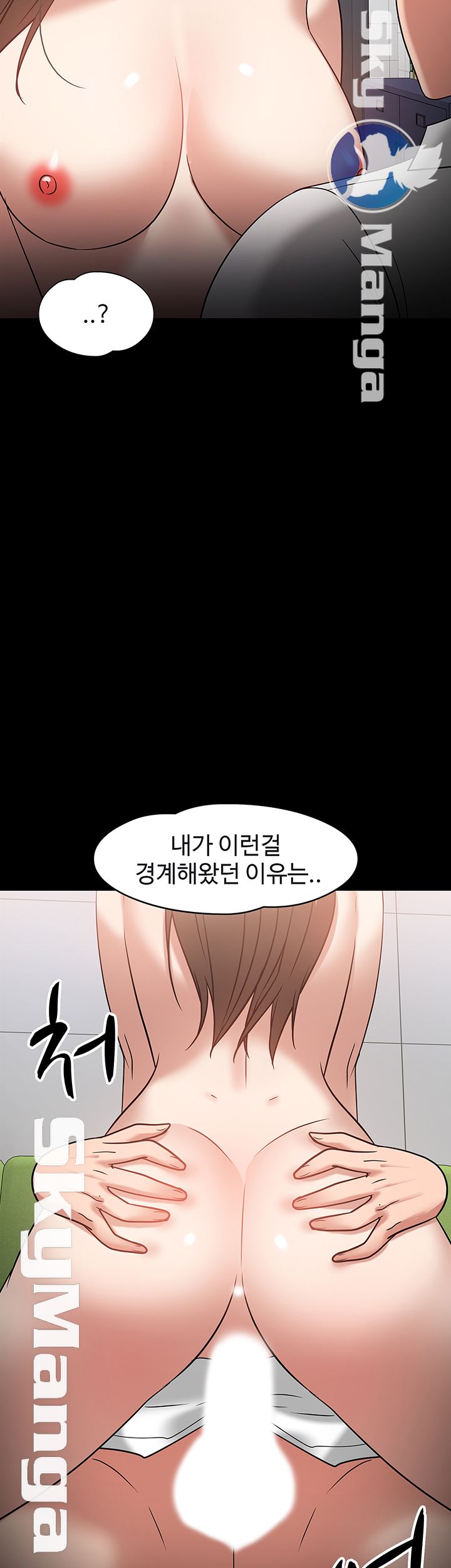 Desire Swamp Raw - Chapter 23 Page 47