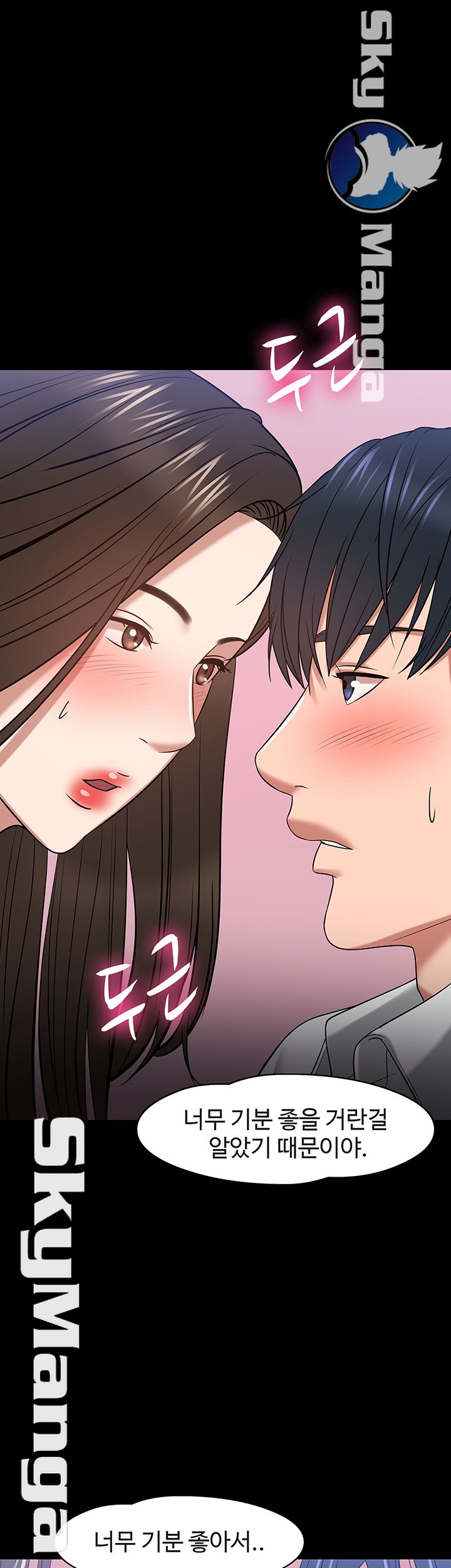 Desire Swamp Raw - Chapter 23 Page 49