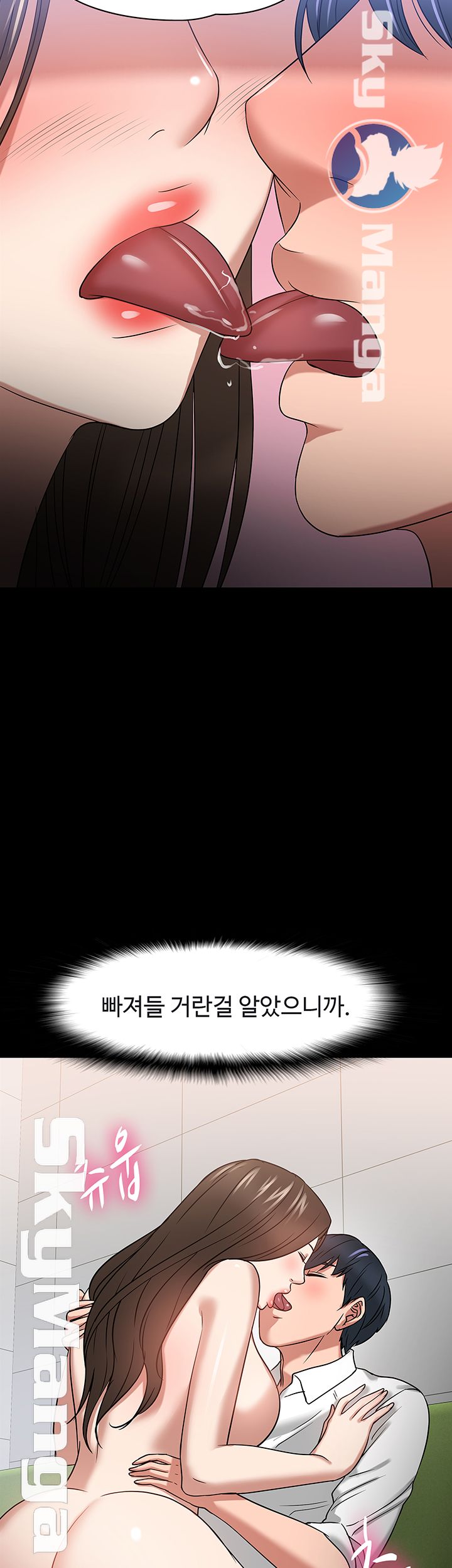 Desire Swamp Raw - Chapter 23 Page 50