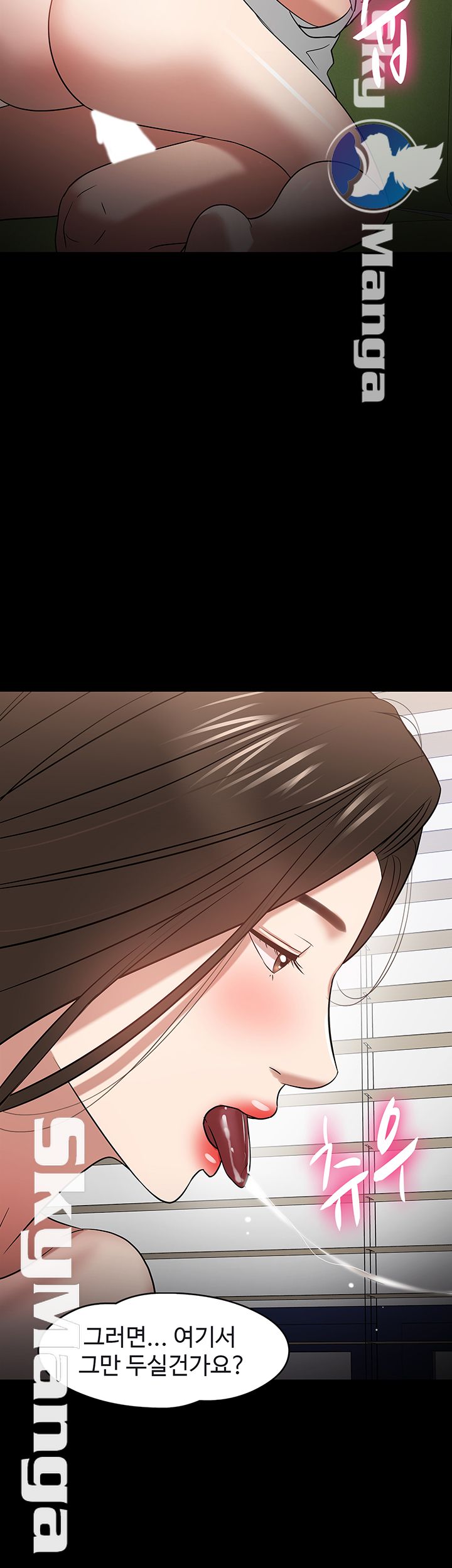 Desire Swamp Raw - Chapter 23 Page 51