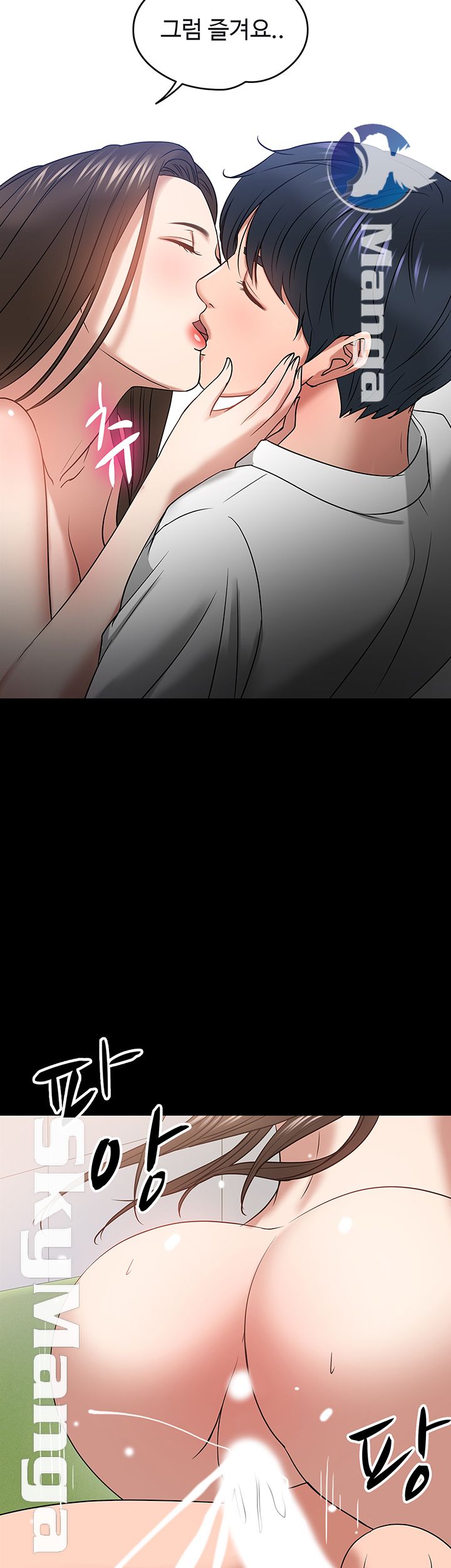 Desire Swamp Raw - Chapter 23 Page 55