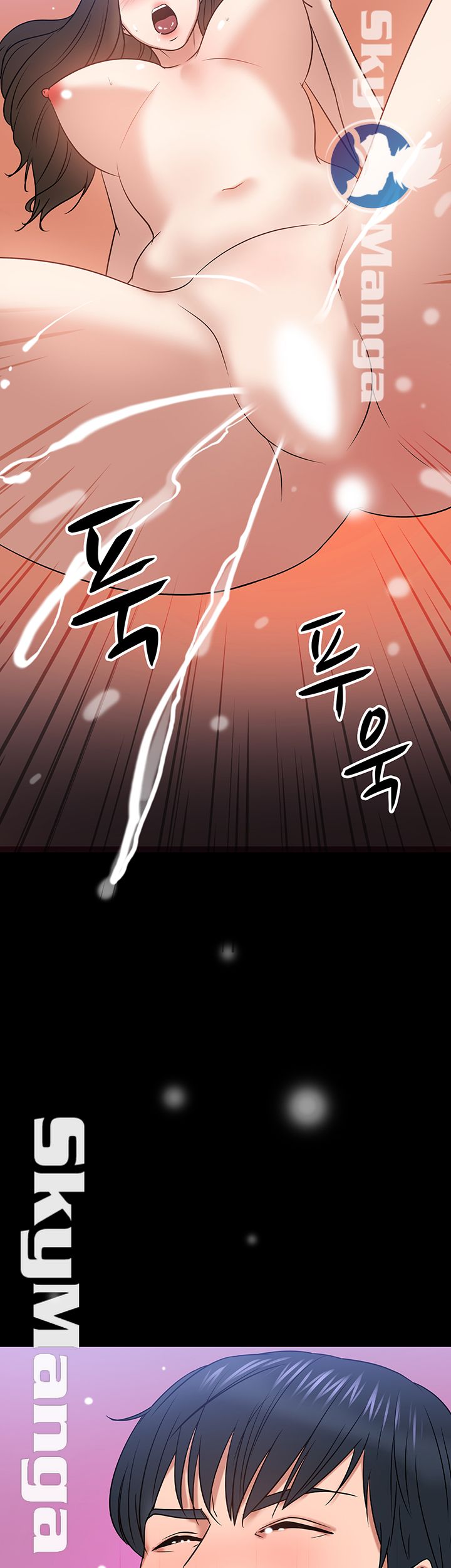 Desire Swamp Raw - Chapter 23 Page 61