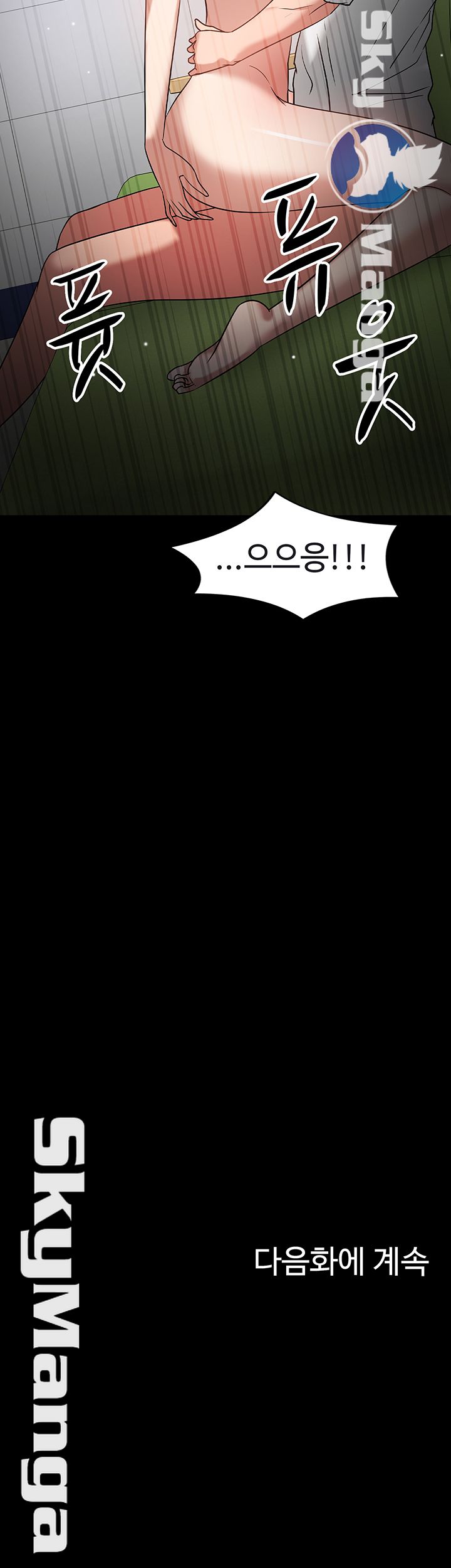 Desire Swamp Raw - Chapter 23 Page 63